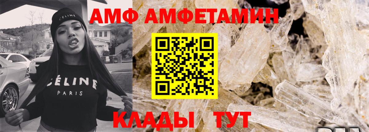 АМФЕТАМИН Розовый Кириши