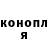 Canna-Cookies конопля Lena Sonik