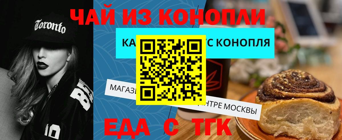 Кириши  Печенье с ТГК конопля  Вход с VPN 