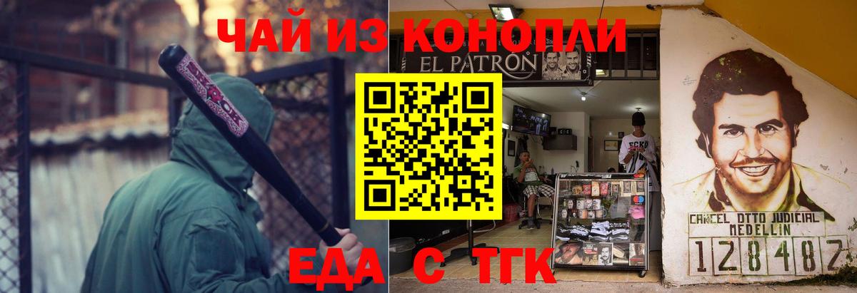 Печенье с ТГК конопля Кириши