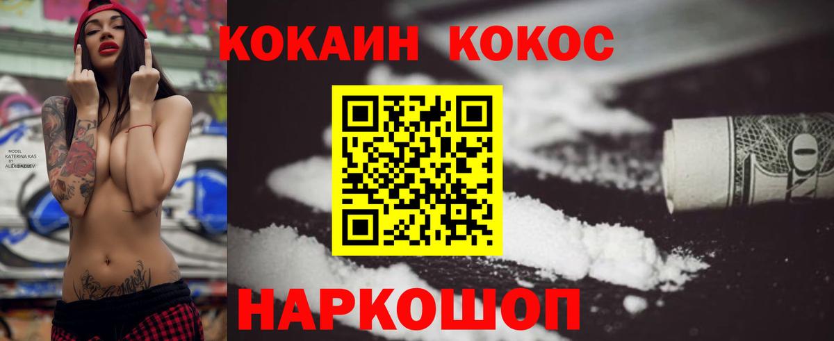 Кокаин Fish Scale Кириши