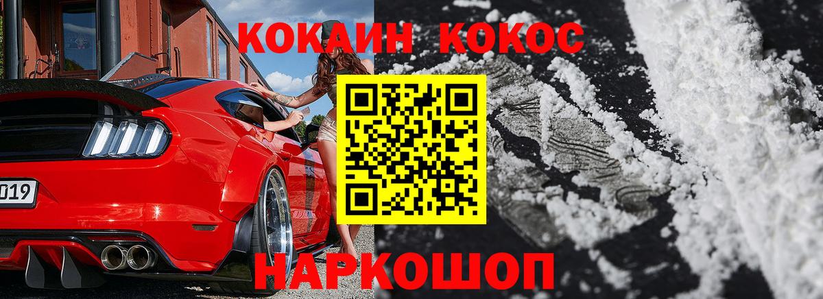 Кириши  COCAIN VHQ  Вход с VPN  Cocaine Колумбийский 