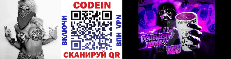 Кодеин Purple Drank Кириши