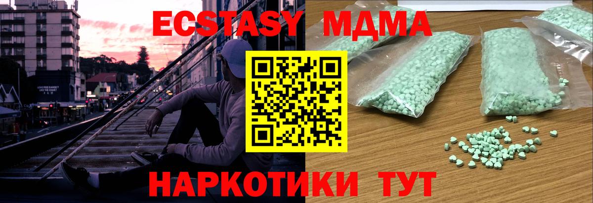 Кириши  ЭКСТАЗИ диски  Ecstasy  Вход с VPN  дарнет шоп  Экстази круглые 