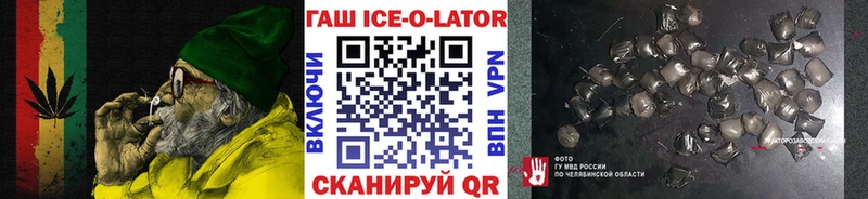 купить наркоту Кириши ГАШ Ice-O-Lator