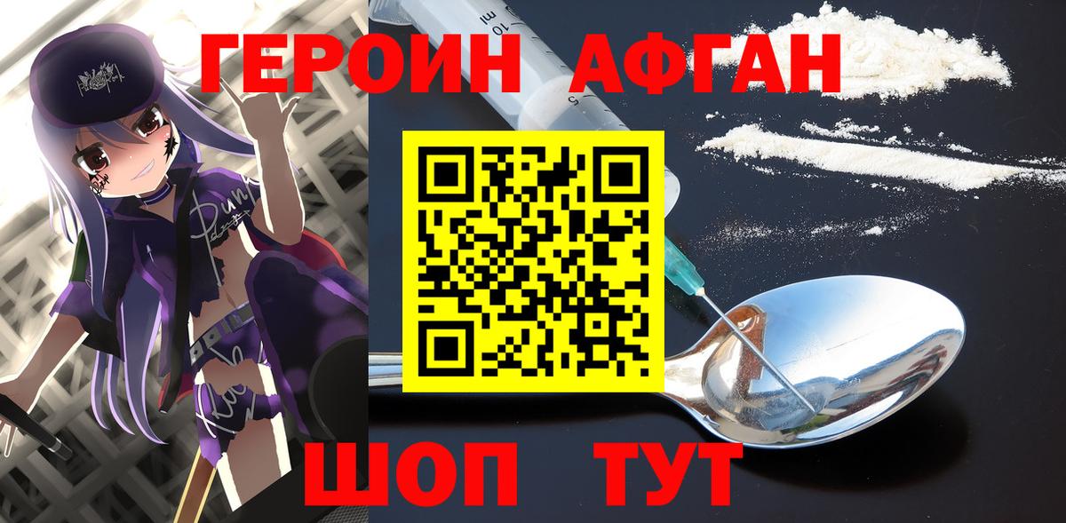 ГЕРОИН белый Кириши