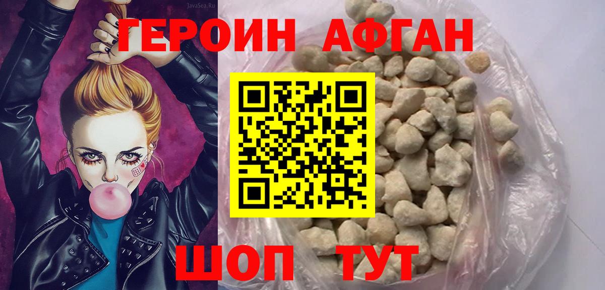 Кириши  ГЕРОИН Афган  Вход с VPN 
