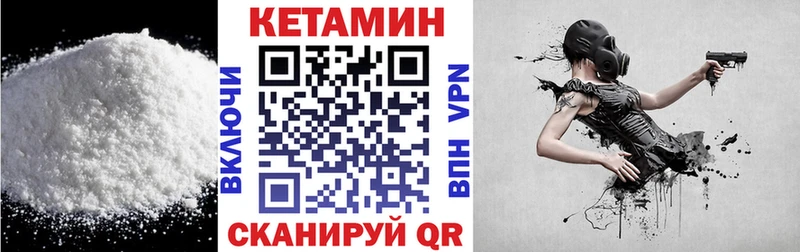 Кетамин VHQ  Кириши 