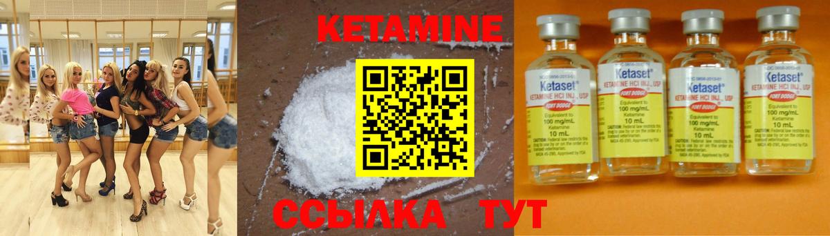 Кириши  Кетамин VHQ  Вход с VPN 