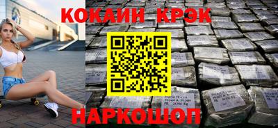кокаин премиум Краснознаменск