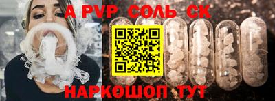 ALPHA-PVP Кунгур