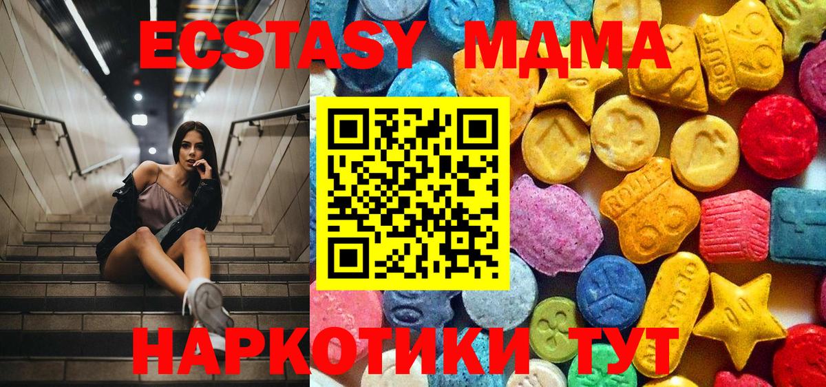 MDMA Molly Кириши