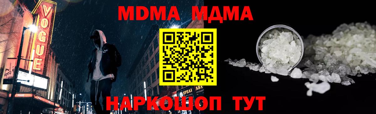 MDMA crystal  Вход с VPN  МДМА  Кириши 