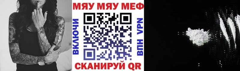 МЯУ-МЯУ 4 MMC  omg сайт  Кириши 