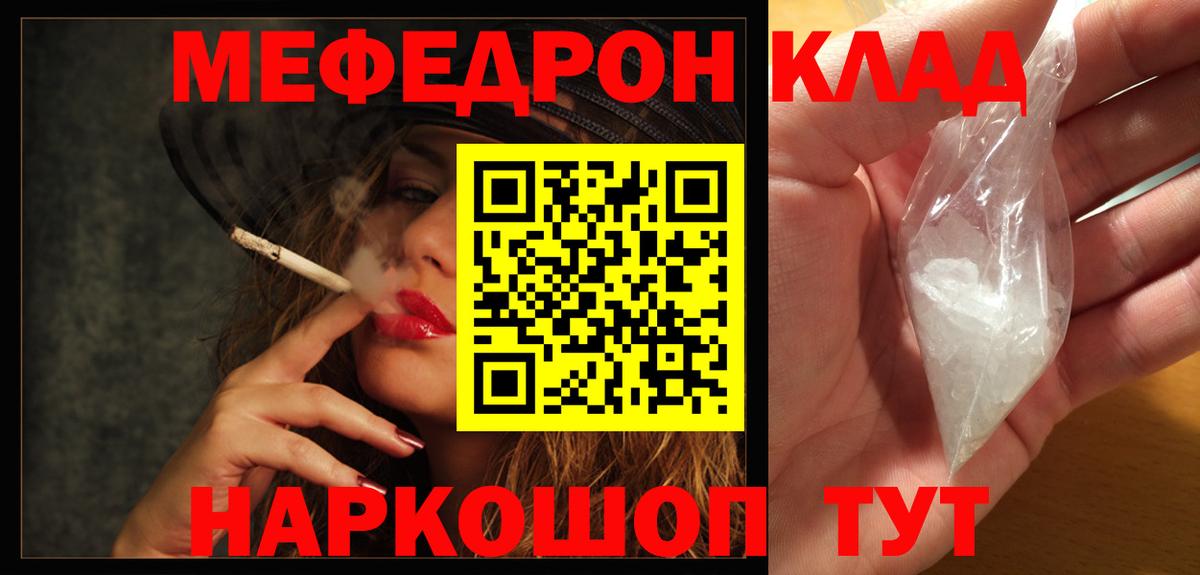 Меф мяу мяу кристаллы Кириши