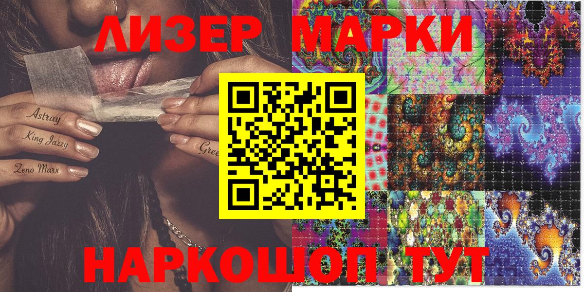 Марки N-bome 1,8мг Кириши
