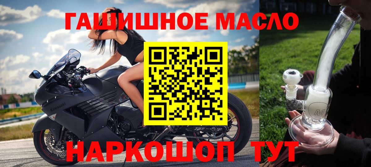 ТГК THC oil Кириши