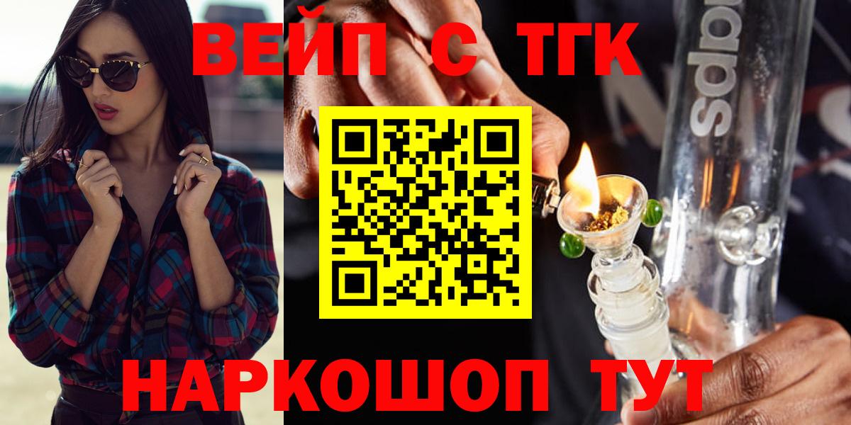 ТГК концентрат  Дистиллят ТГК жижа  Кириши  Вход с VPN 